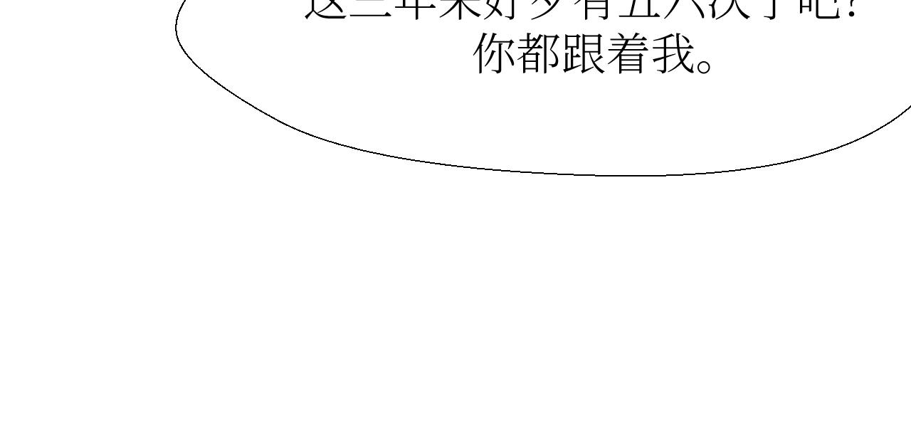 你在耍我是不是？(1/2)-第7话