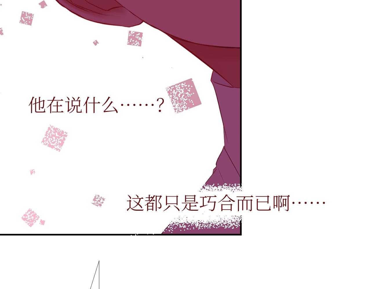 你在耍我是不是？(1/2)-第7话