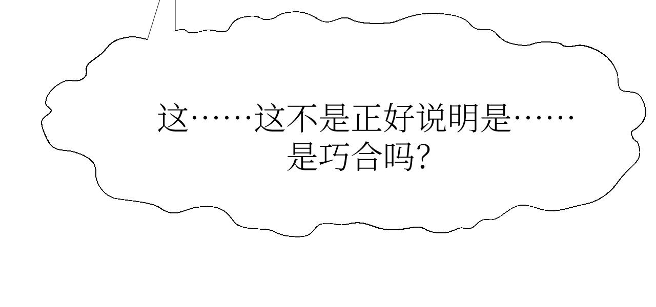 你在耍我是不是？(1/2)-第7话