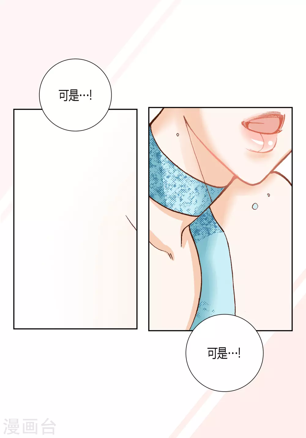 第11话(1/2)-第11话