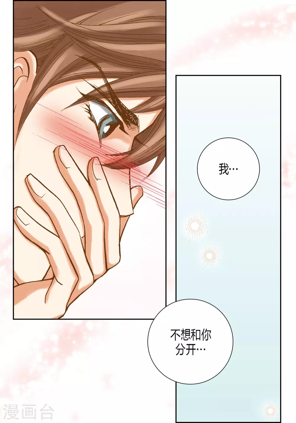 第11话(1/2)-第11话