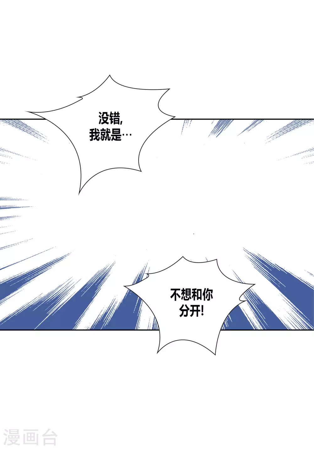 第11话(1/2)-第11话