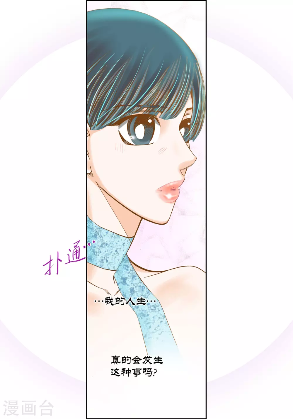 第11话(1/2)-第11话