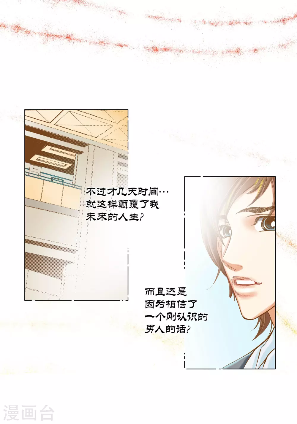 第11话(1/2)-第11话