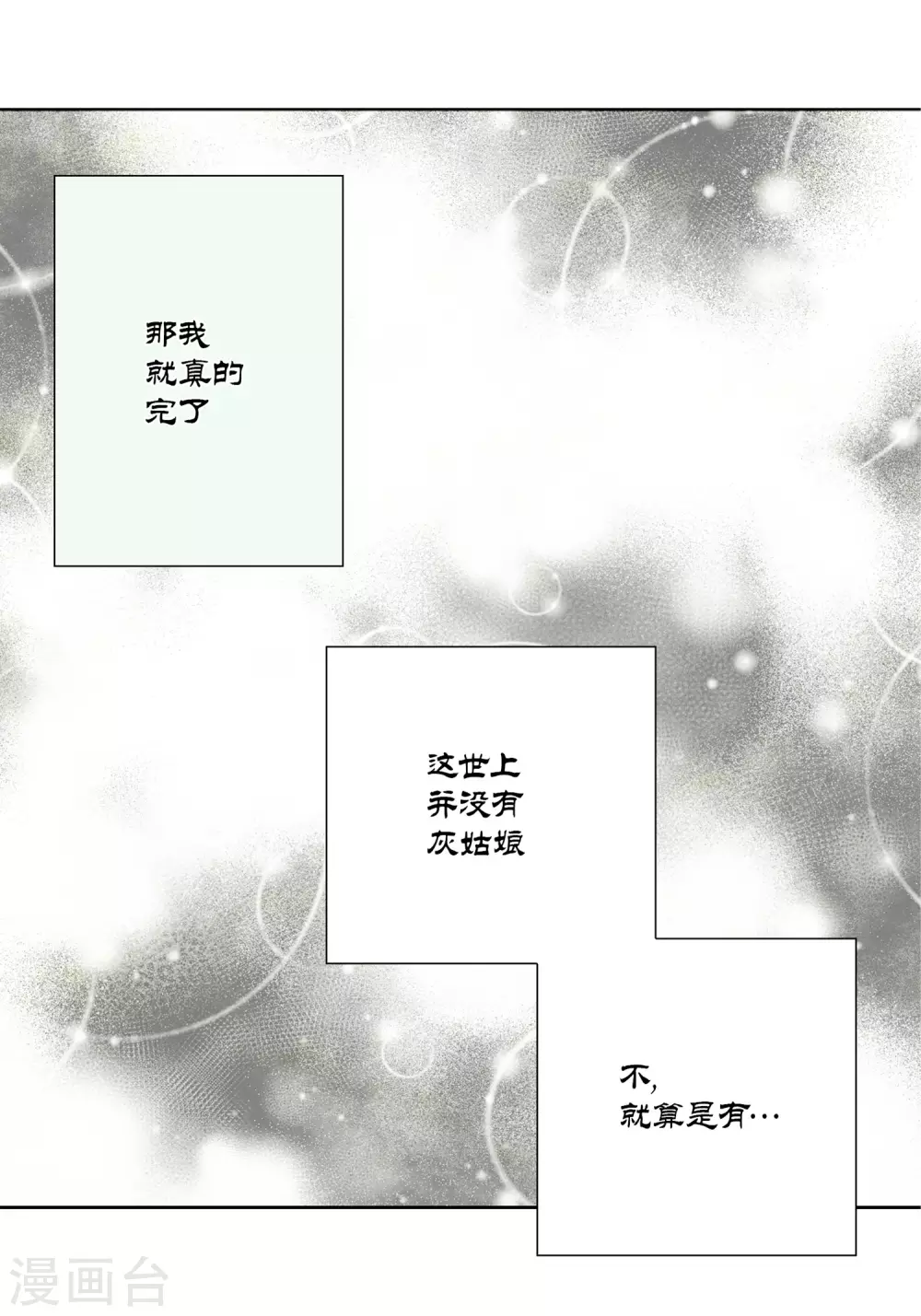 第11话(1/2)-第11话