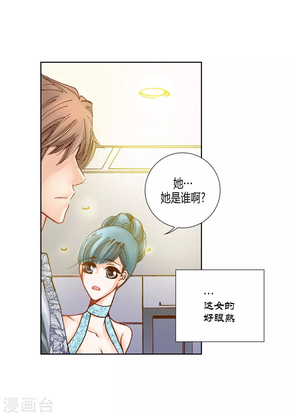 第11话(1/2)-第11话