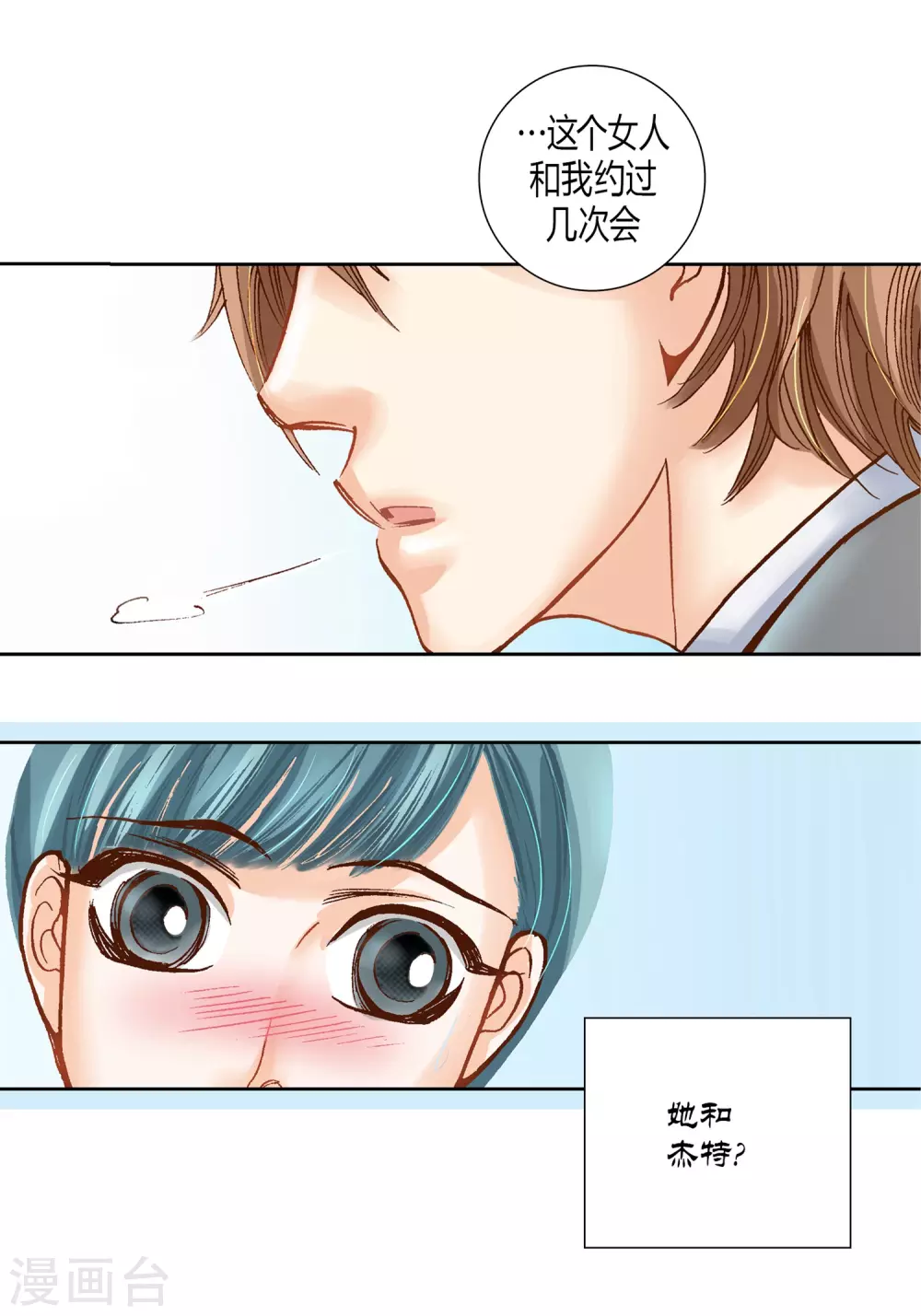 第11话(1/2)-第11话