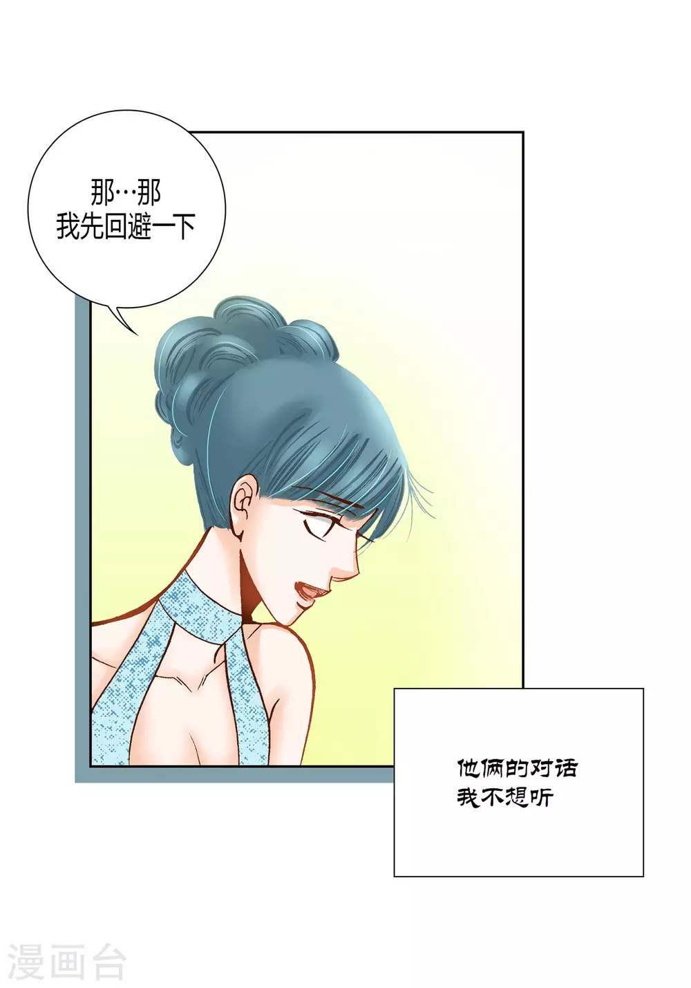 第11话(1/2)-第11话