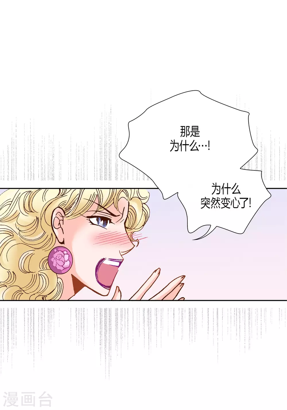 第11话(1/2)-第11话