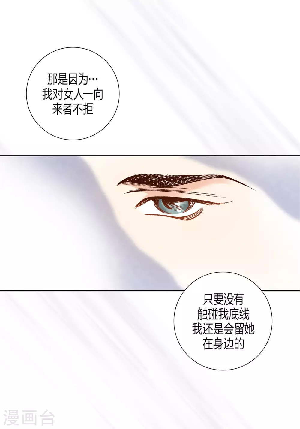 第11话(1/2)-第11话