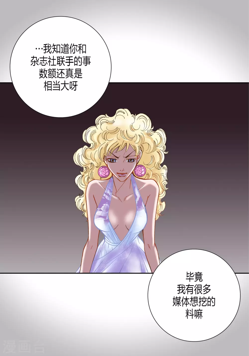 第11话(1/2)-第11话