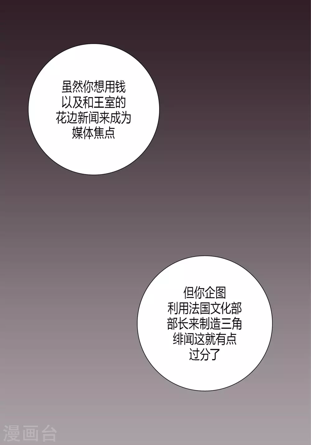 第11话(1/2)-第11话