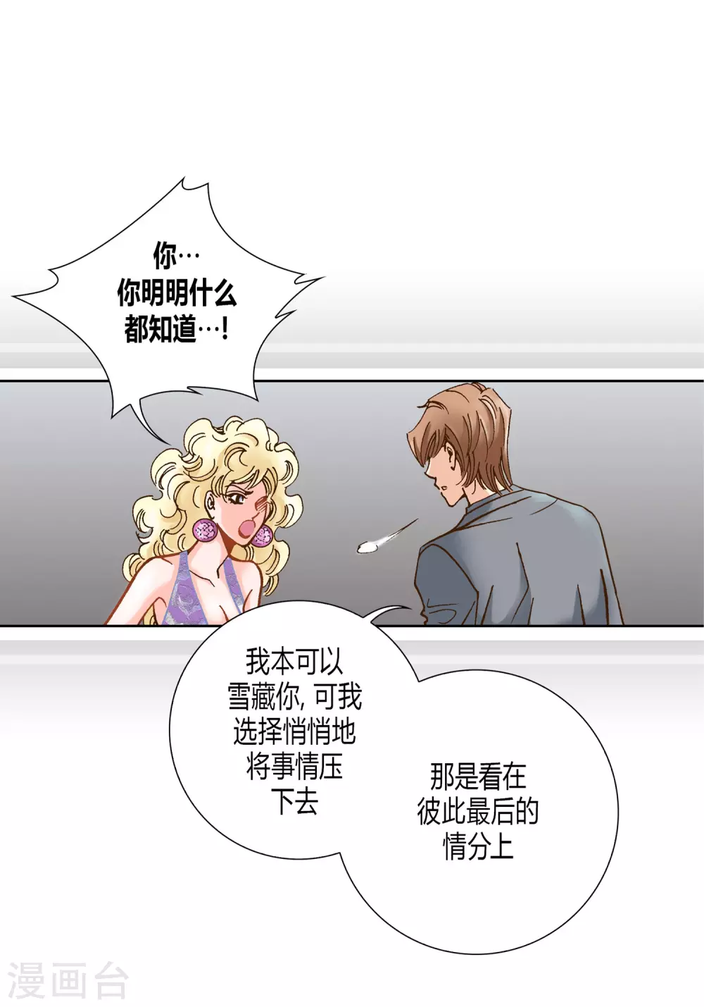 第11话(1/2)-第11话