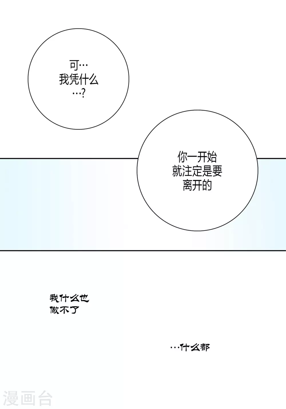第11话(1/2)-第11话