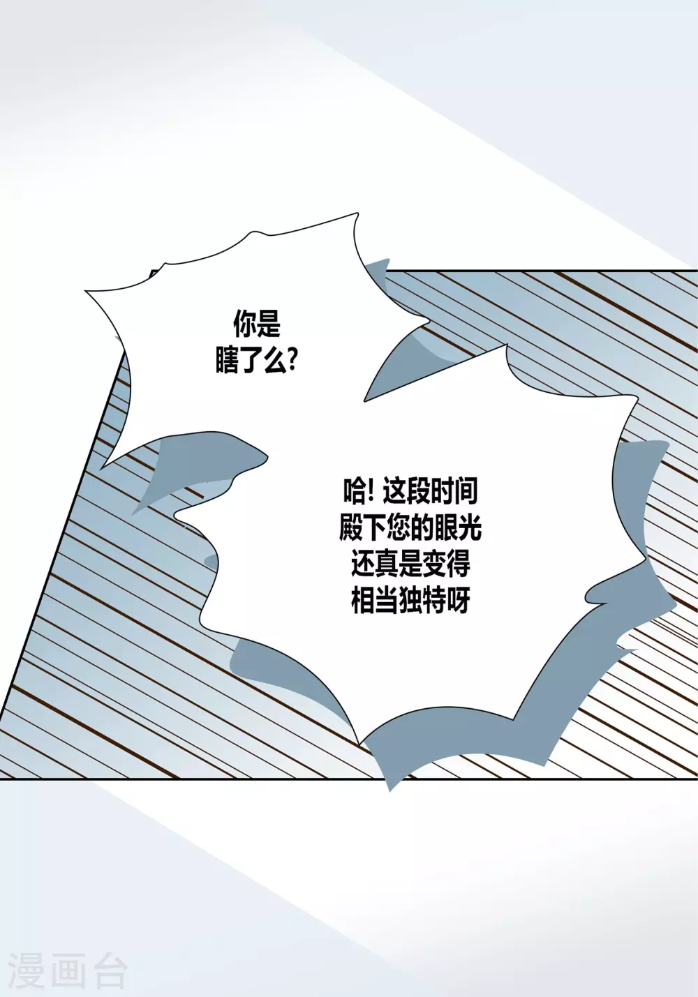 第11话(1/2)-第11话