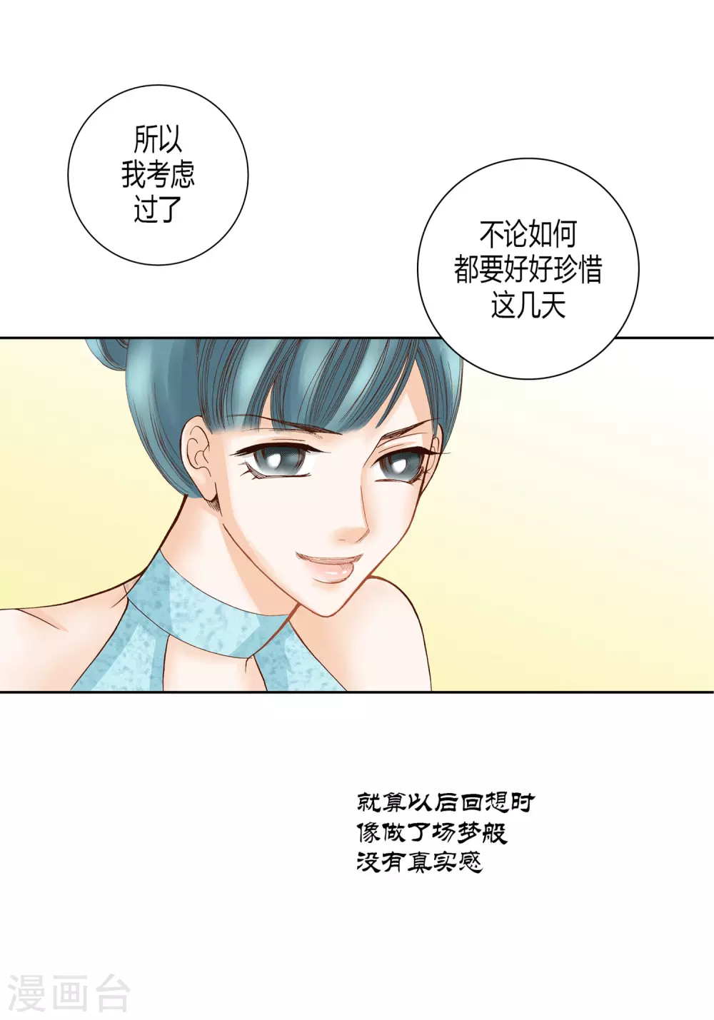 第11话(1/2)-第11话