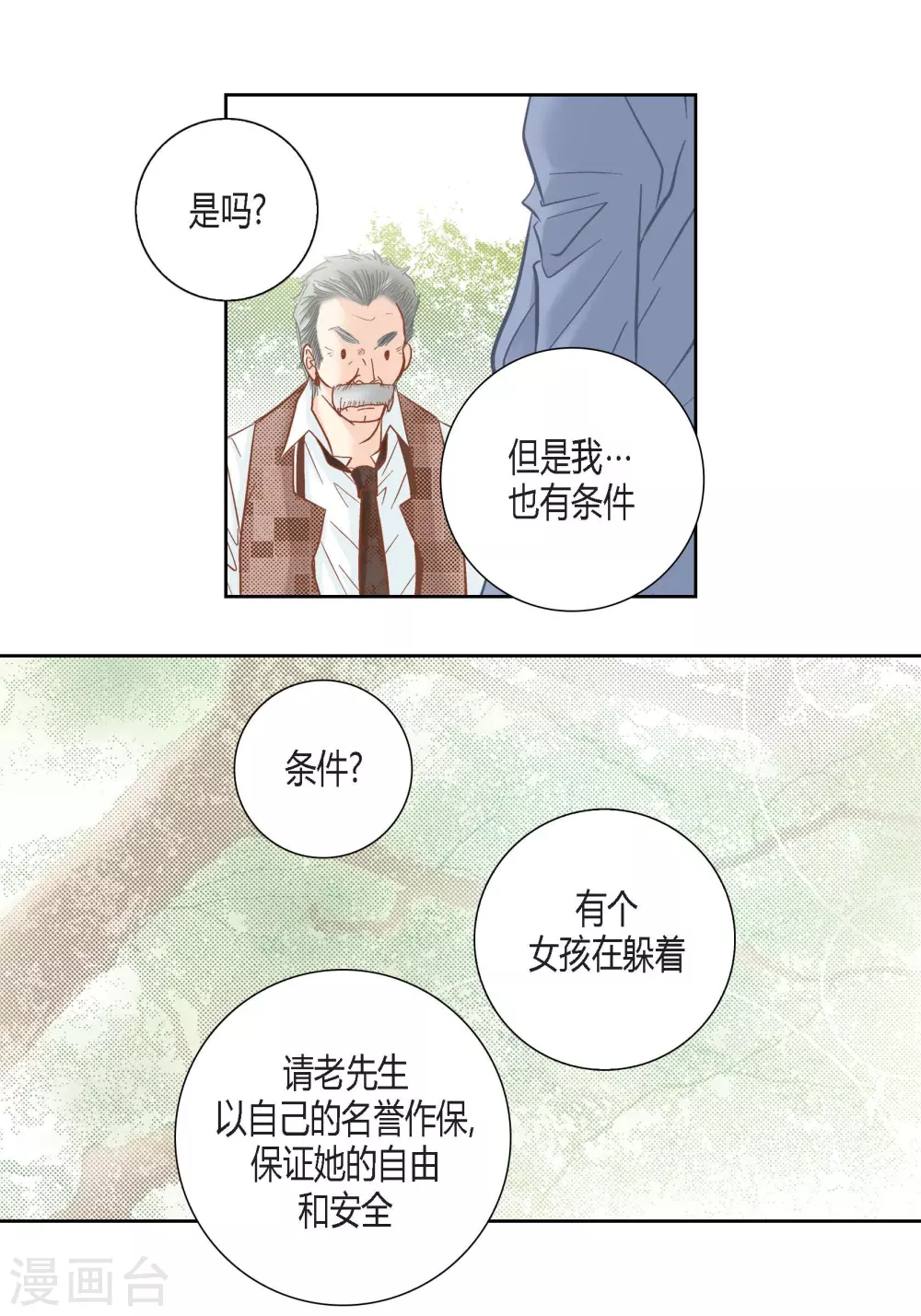 第101话-第101话