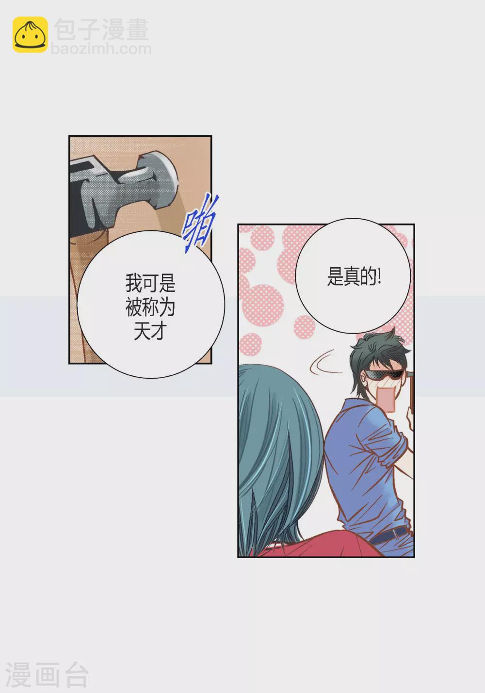 第103话(1/2)-第103话