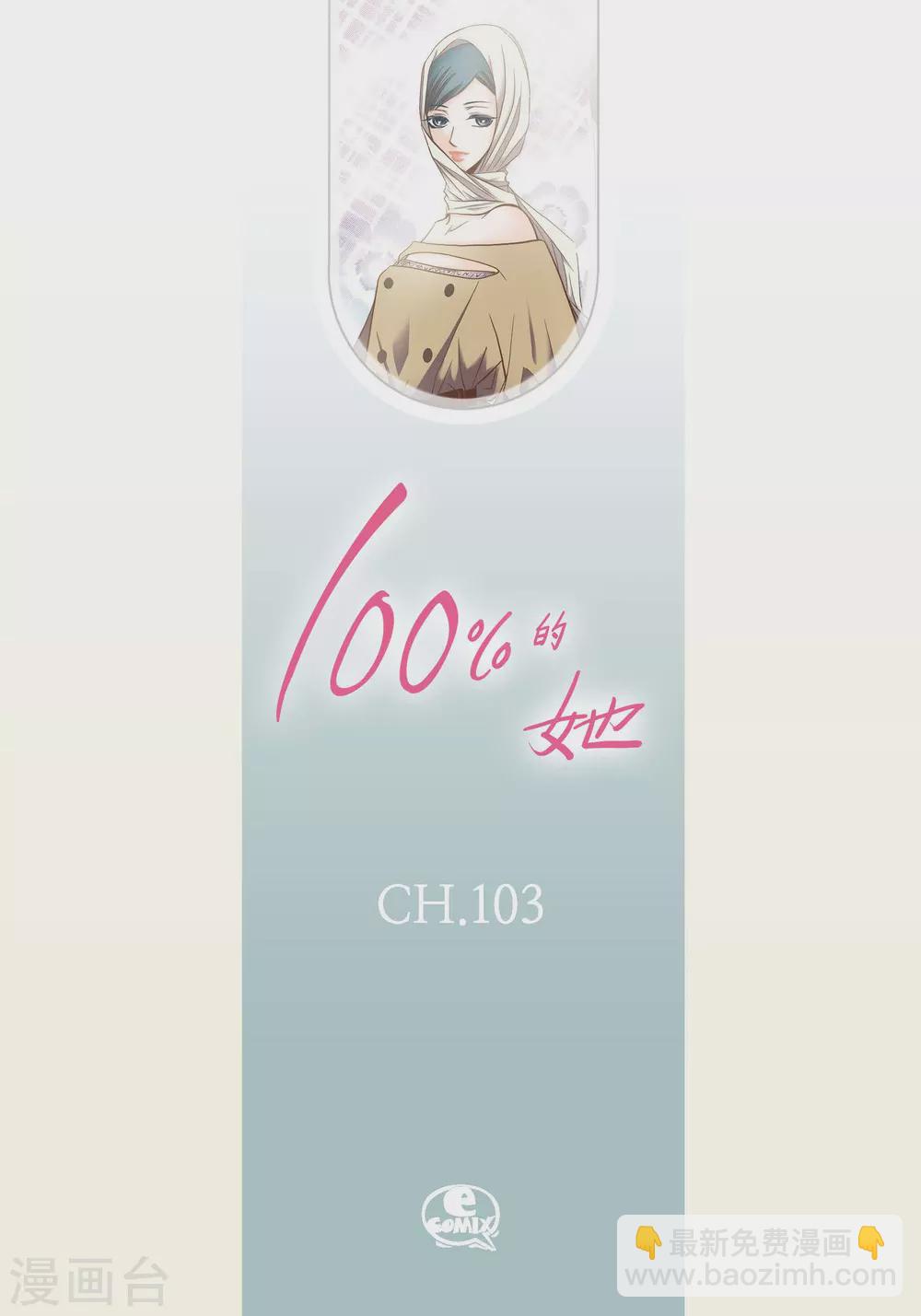 第103话(1/2)-第103话