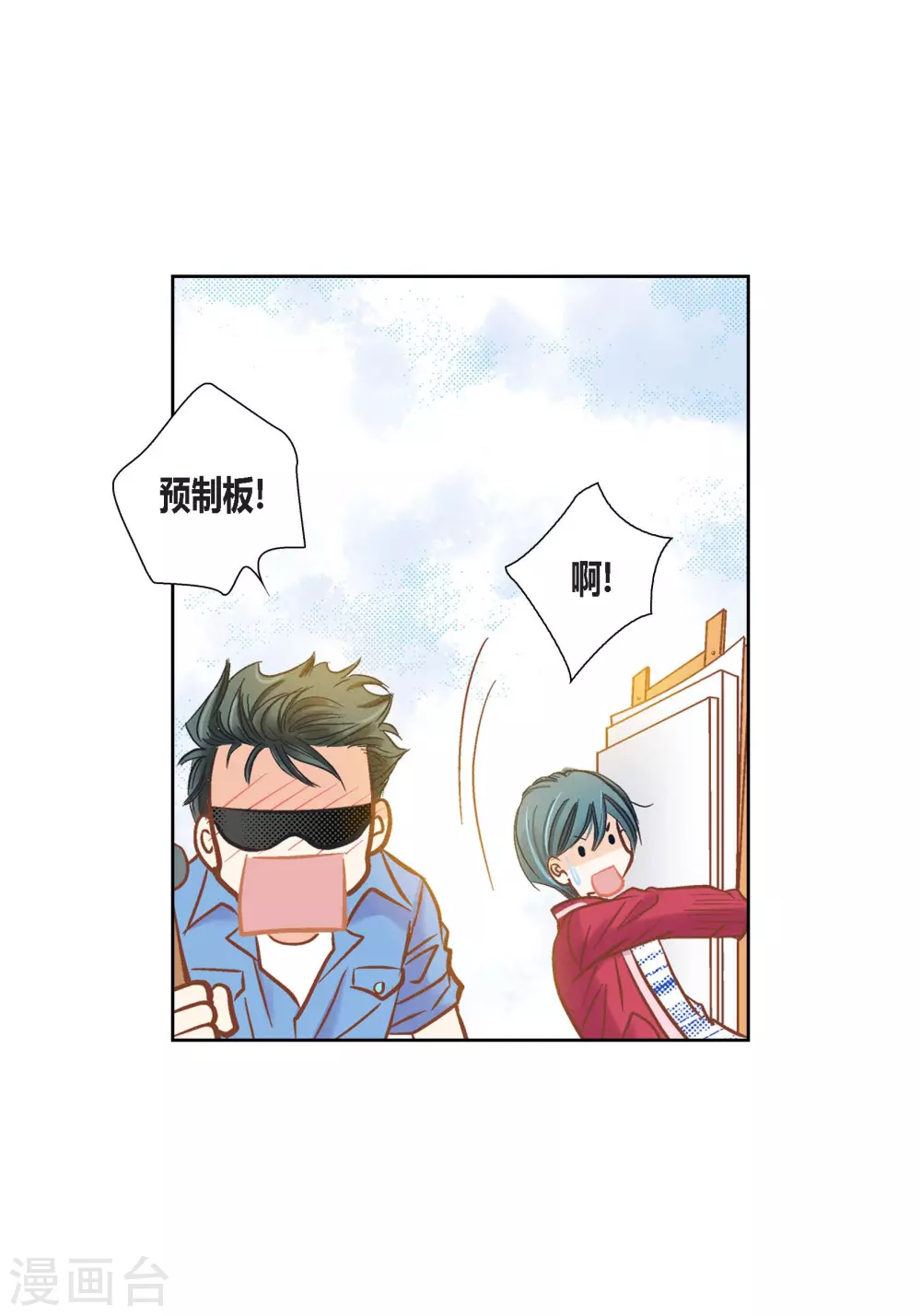 第103话(1/2)-第103话