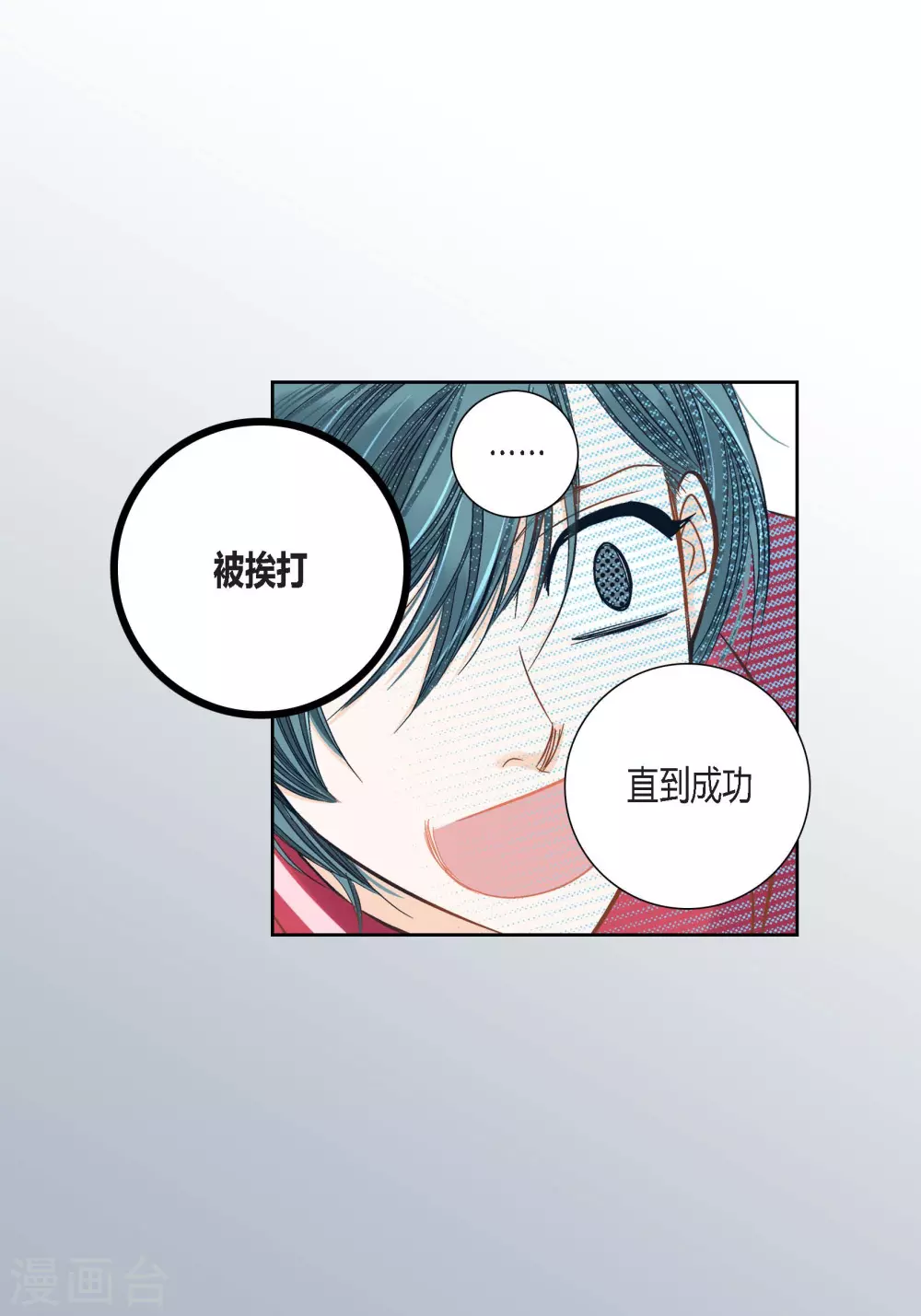 第103话(1/2)-第103话