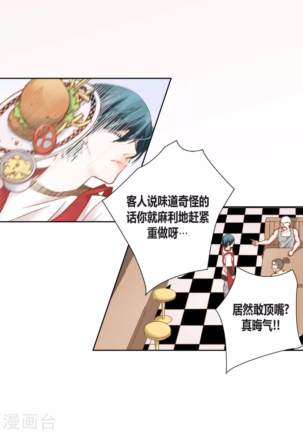 第103话(1/2)-第103话