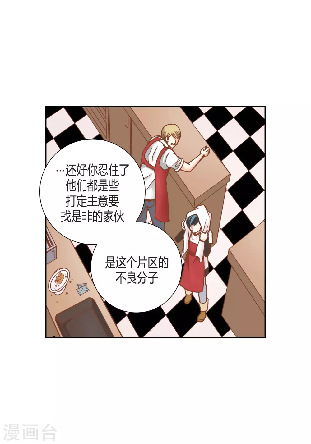 第103话(1/2)-第103话