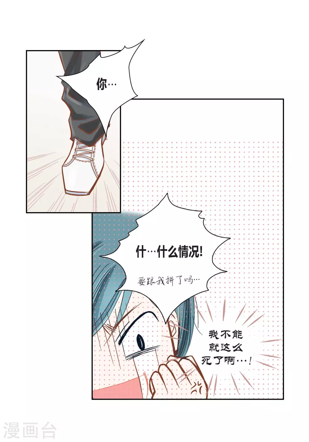 第103话(1/2)-第103话