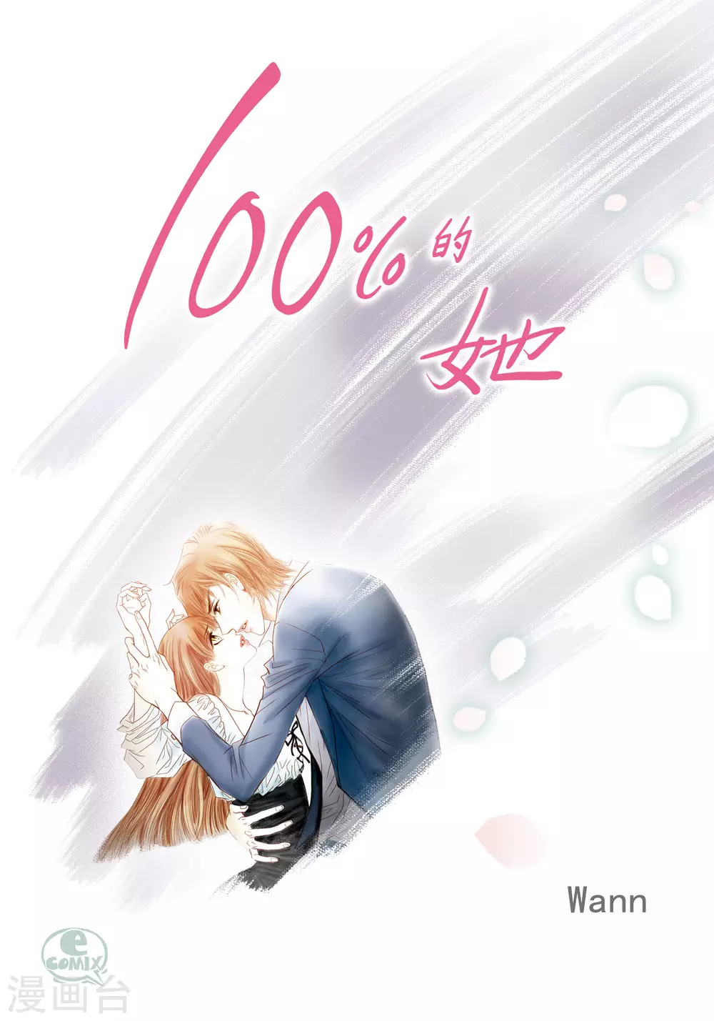 第105话(1/2)-第105话