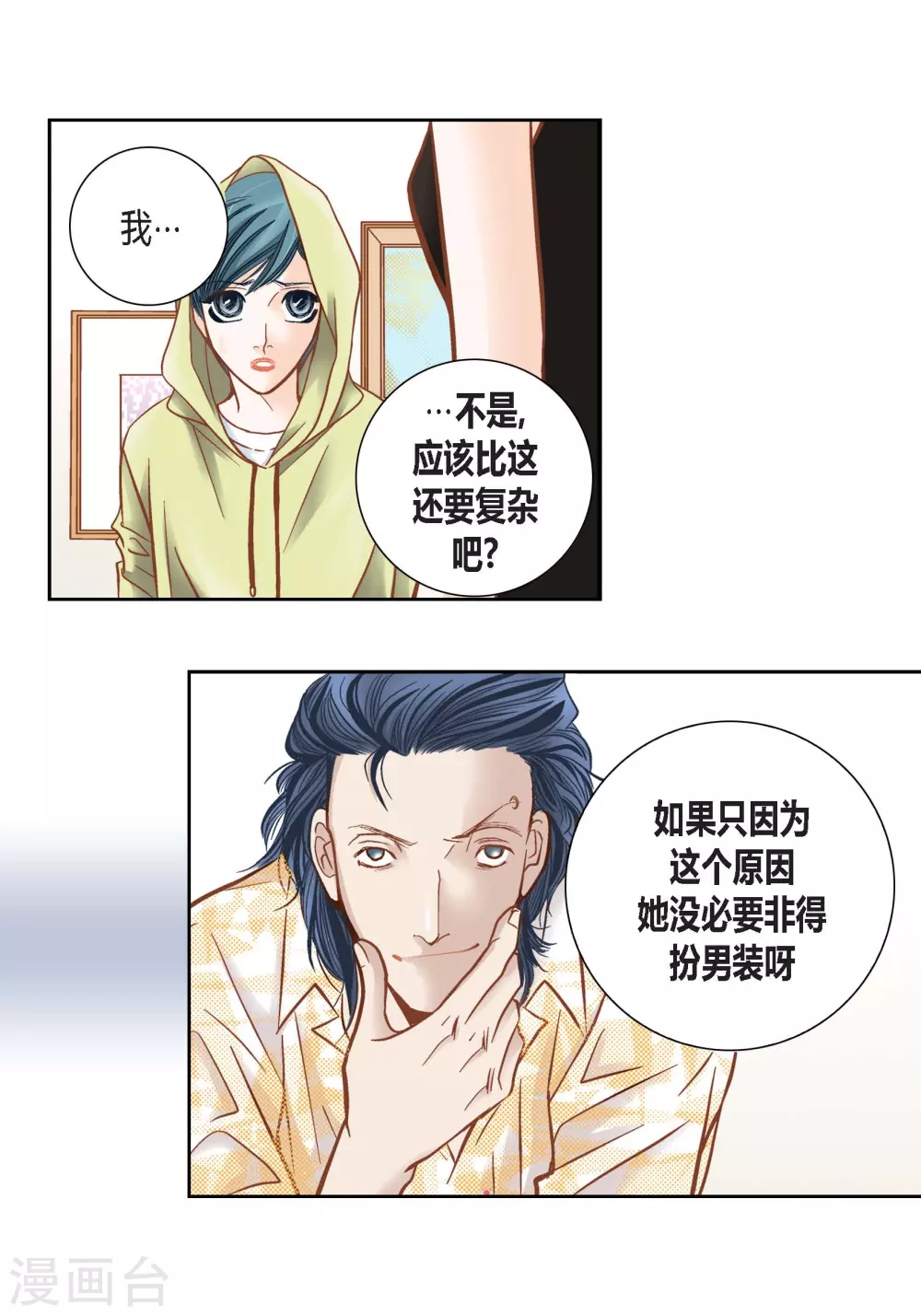 第105话(1/2)-第105话