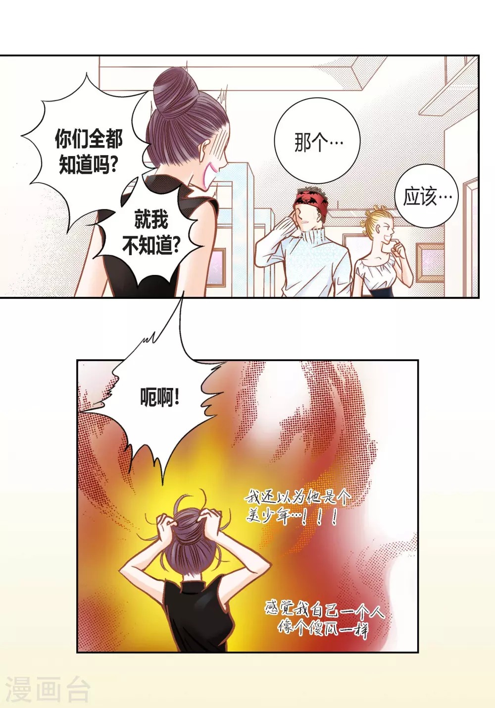 第105话(1/2)-第105话