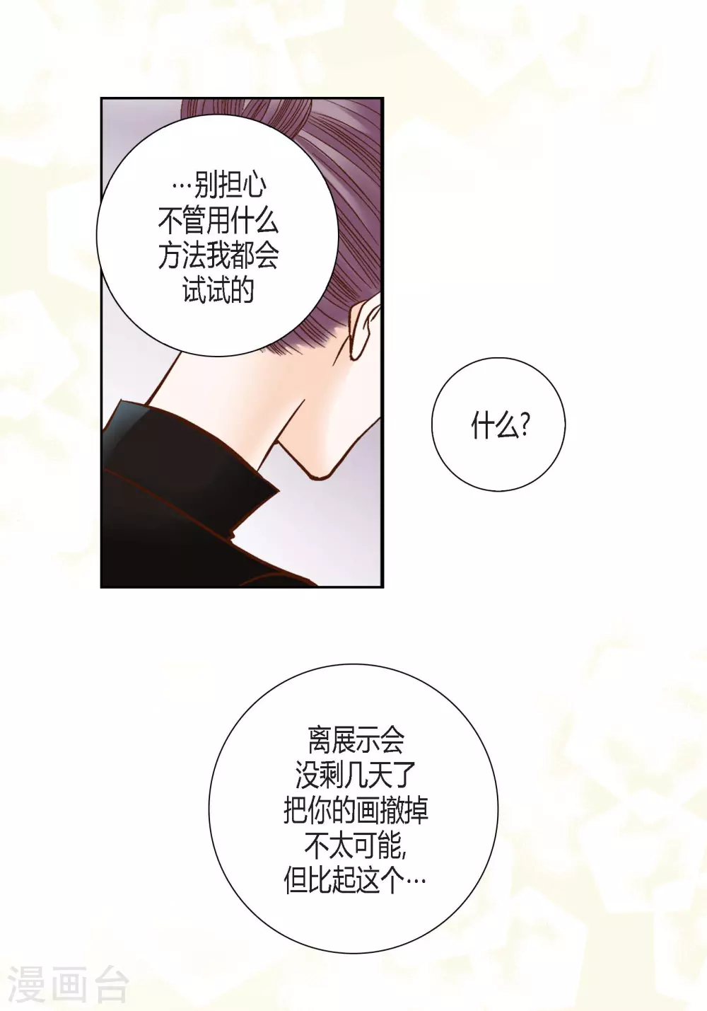 第105话(1/2)-第105话
