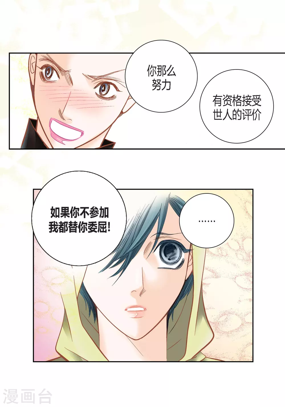 第105话(1/2)-第105话