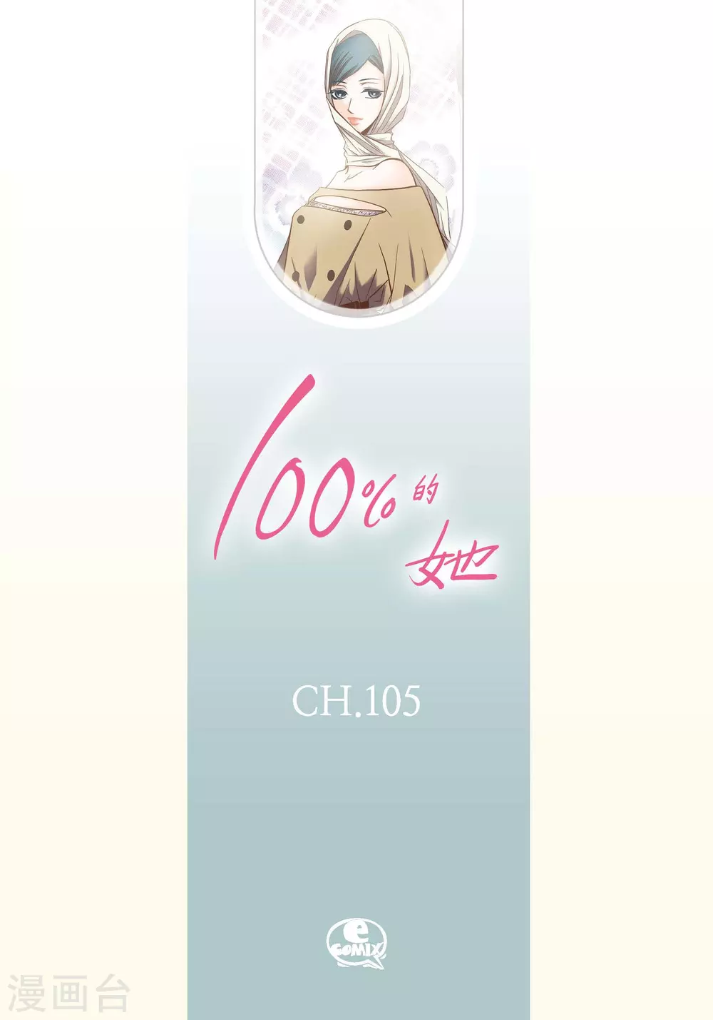 第105话(1/2)-第105话