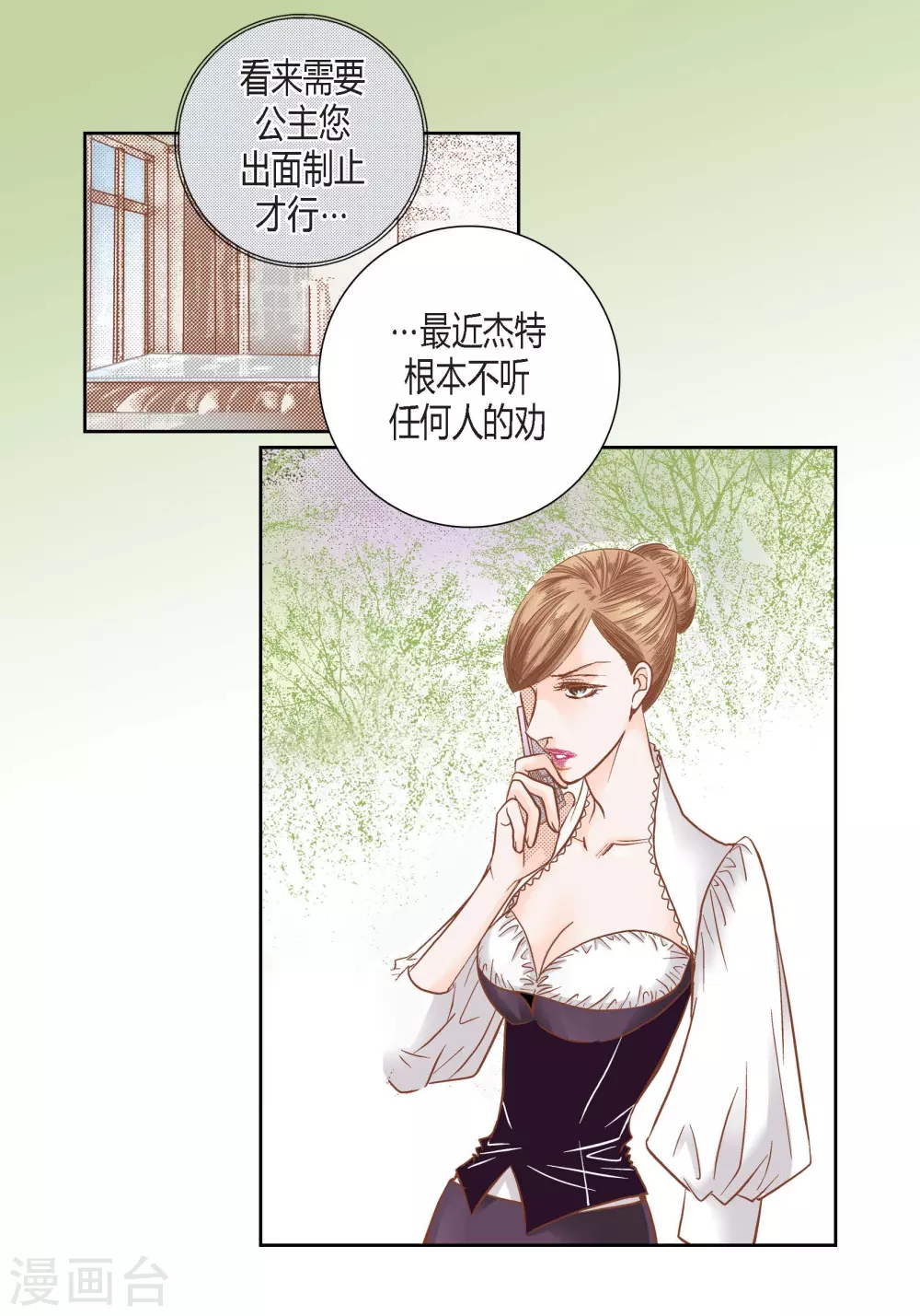 第105话(1/2)-第105话