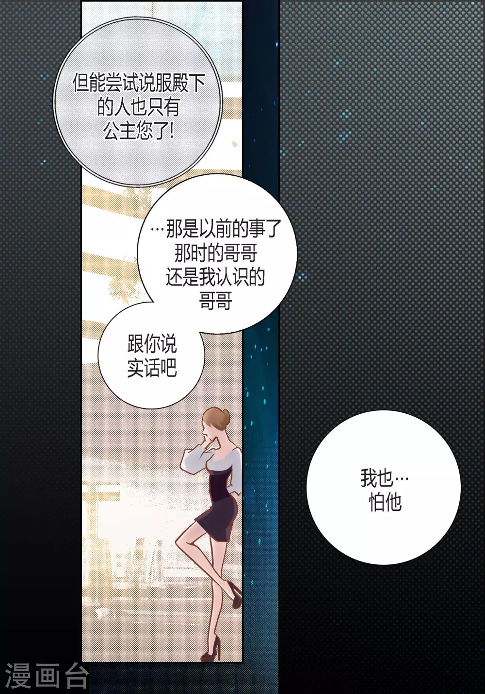 第105话(1/2)-第105话