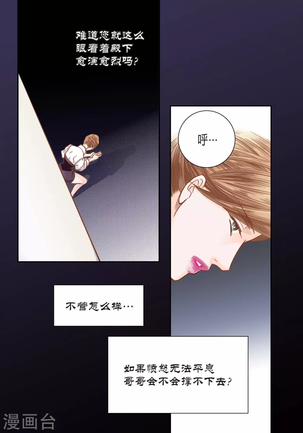 第105话(1/2)-第105话