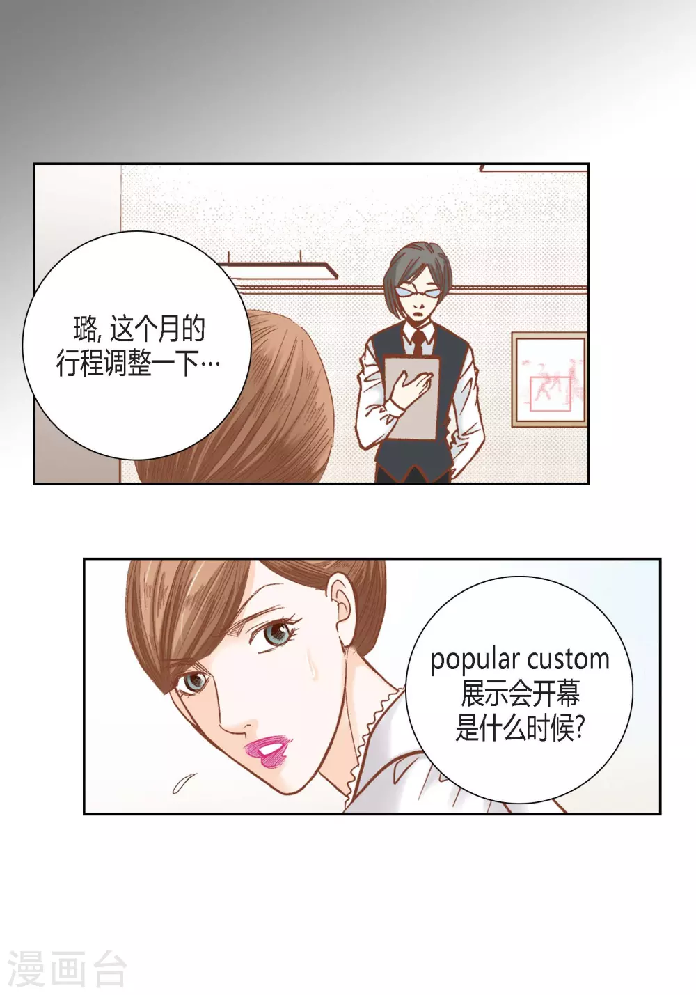 第105话(1/2)-第105话