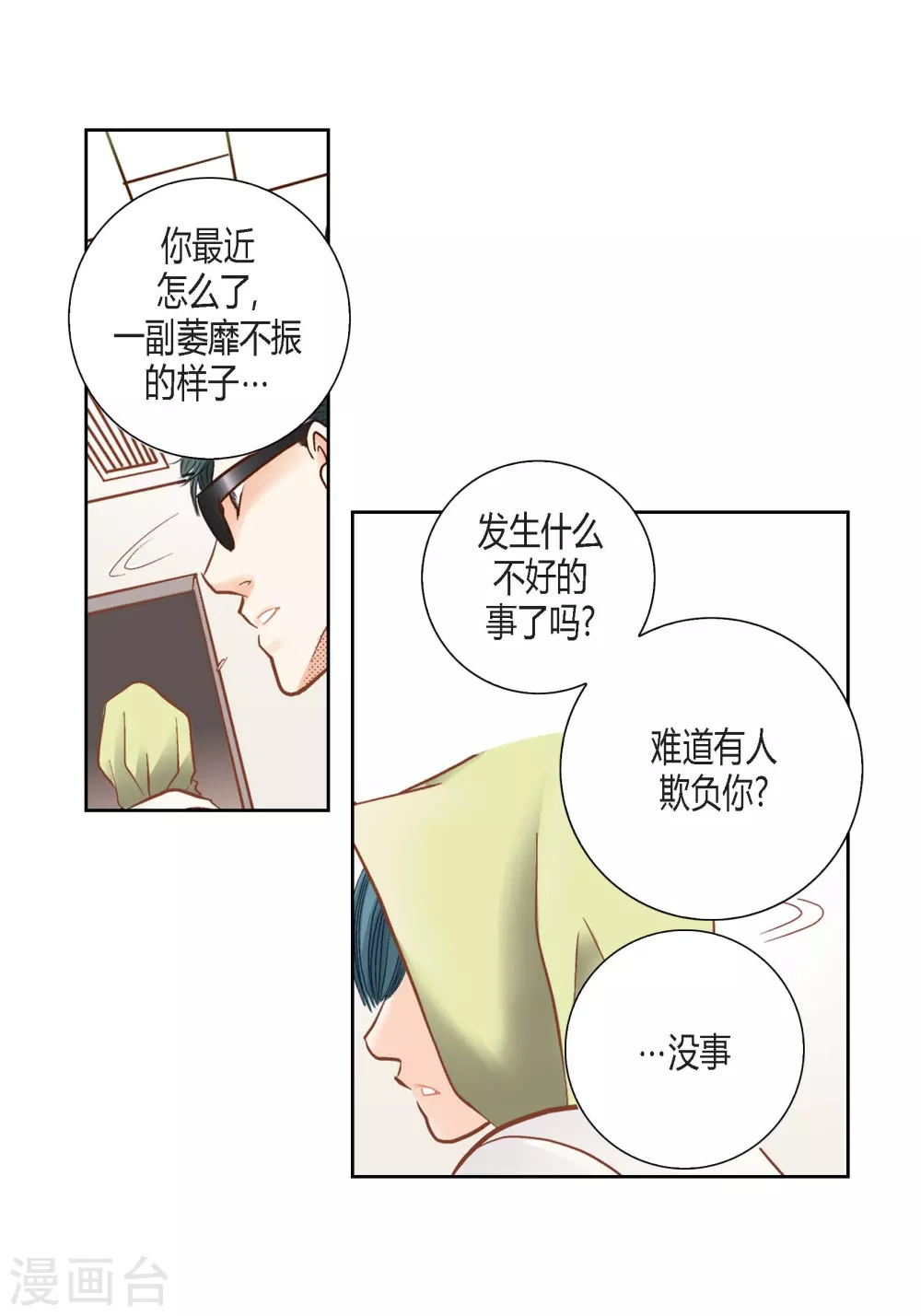 第105话(1/2)-第105话