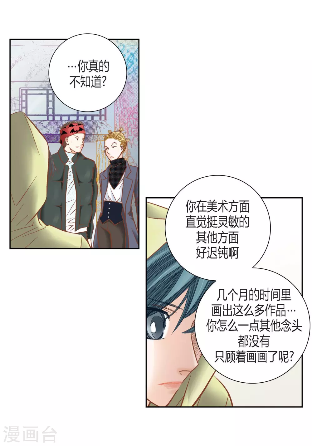 第105话(1/2)-第105话