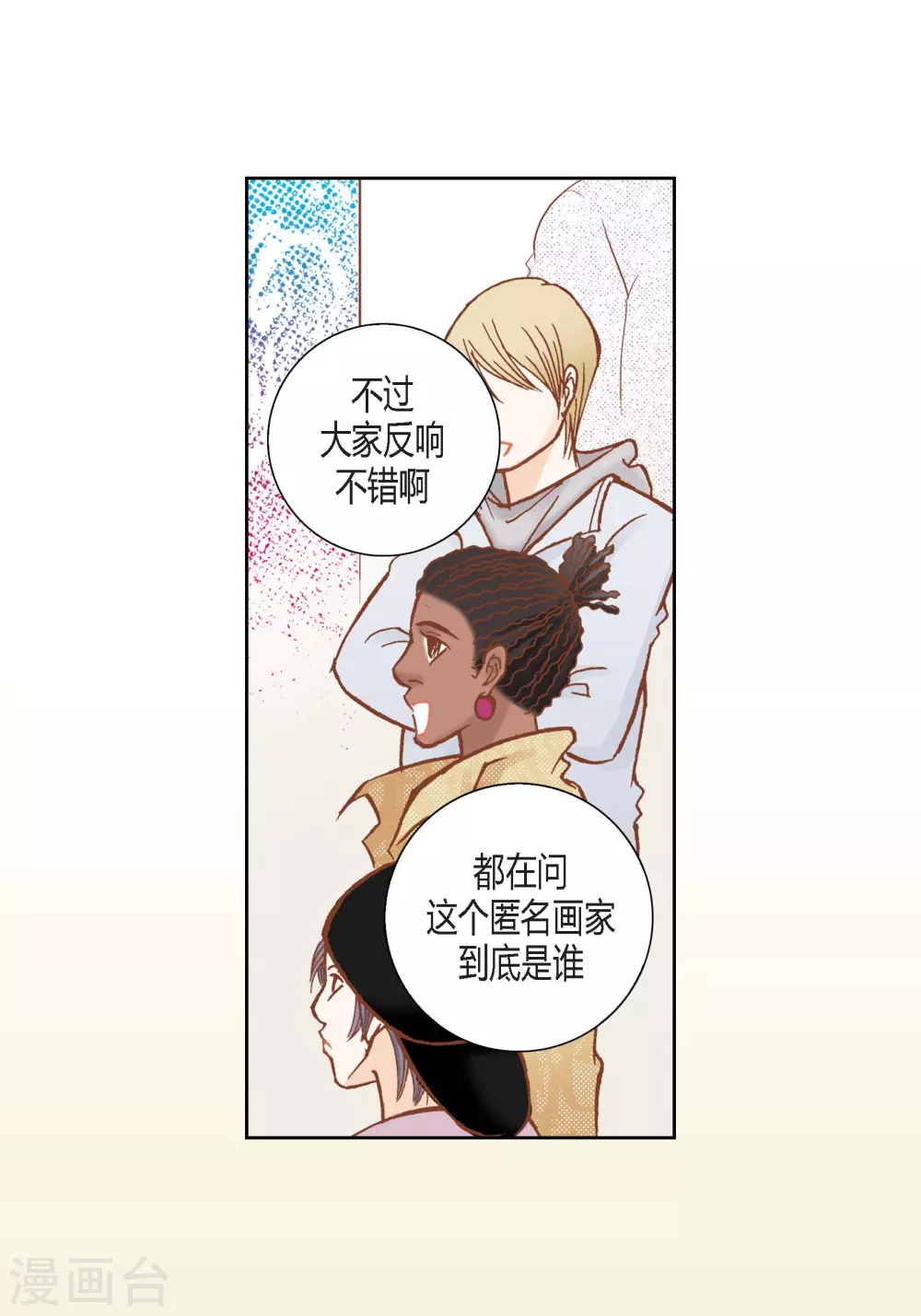第105话(1/2)-第105话