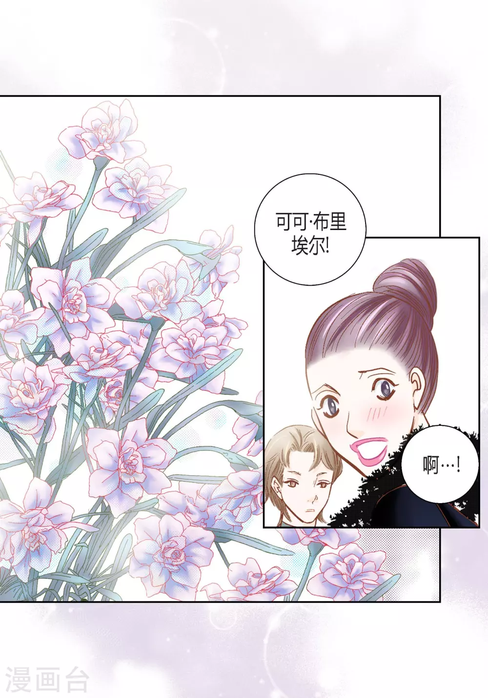 第105话(1/2)-第105话