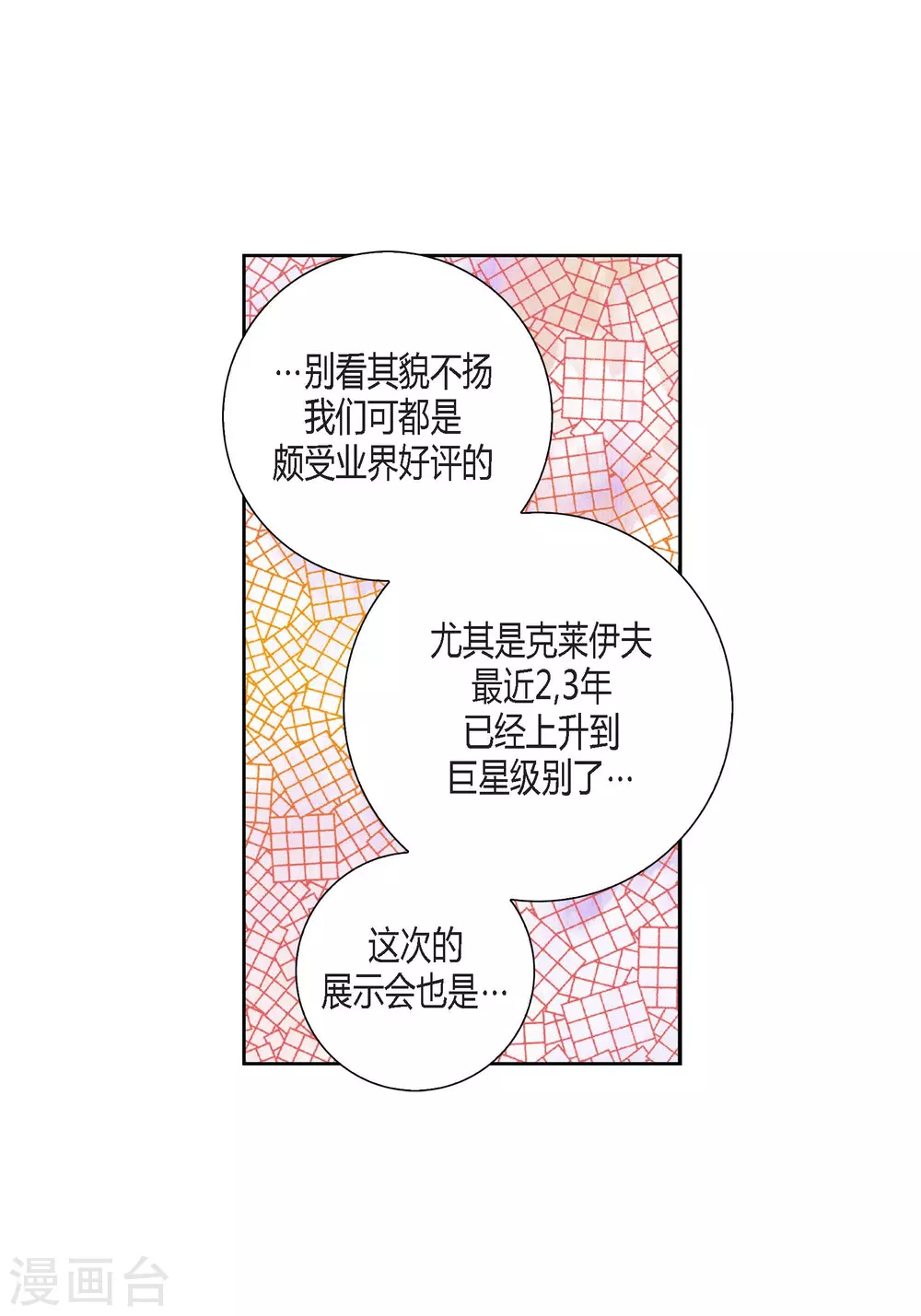 第105话(1/2)-第105话