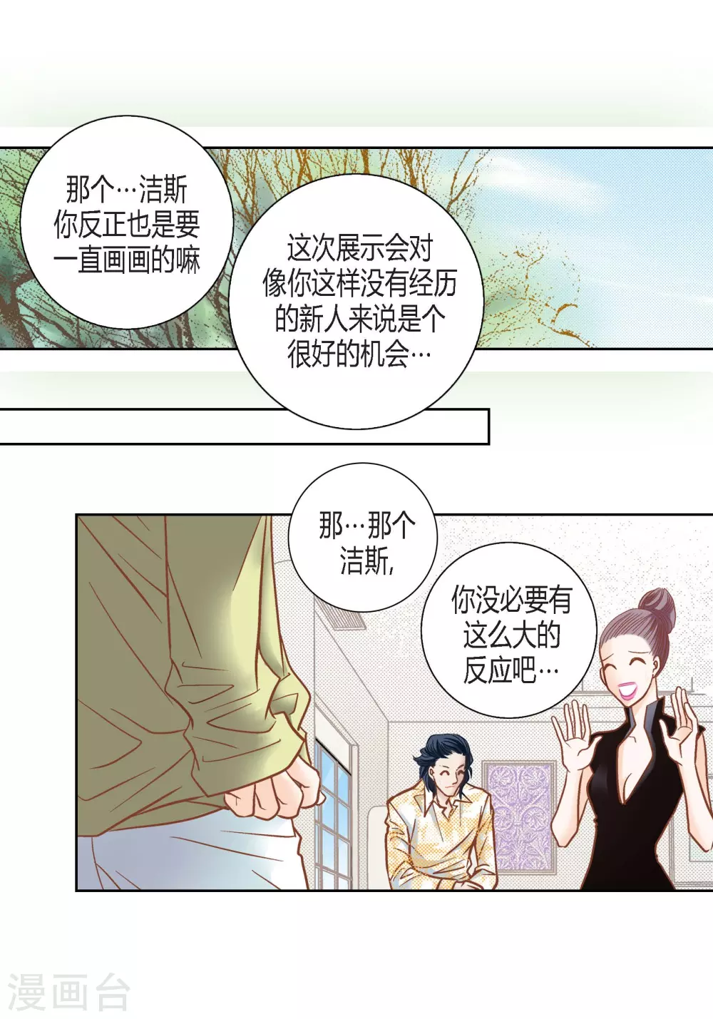 第105话(1/2)-第105话
