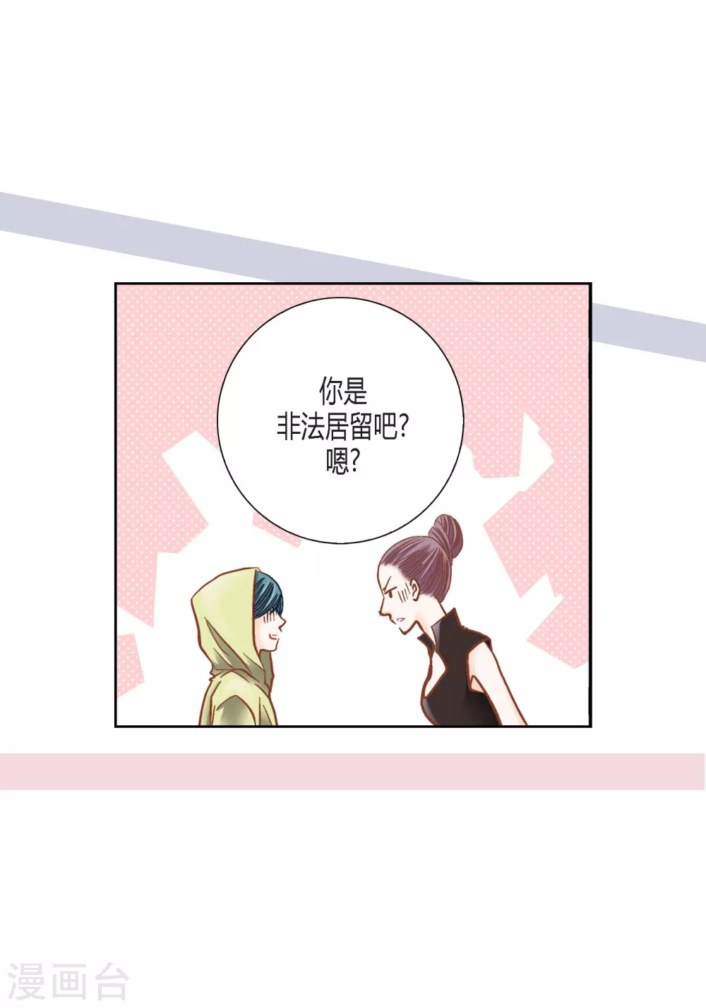 第105话(1/2)-第105话