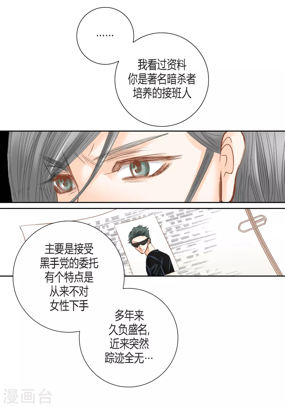 第107话-第107话