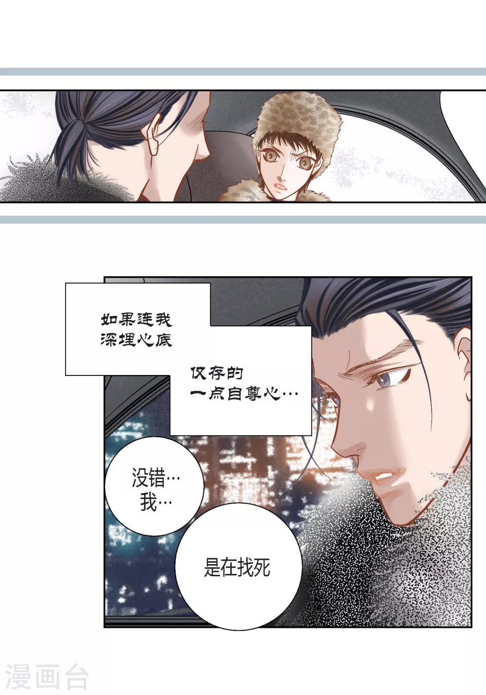 第111话(1/2)-第111话