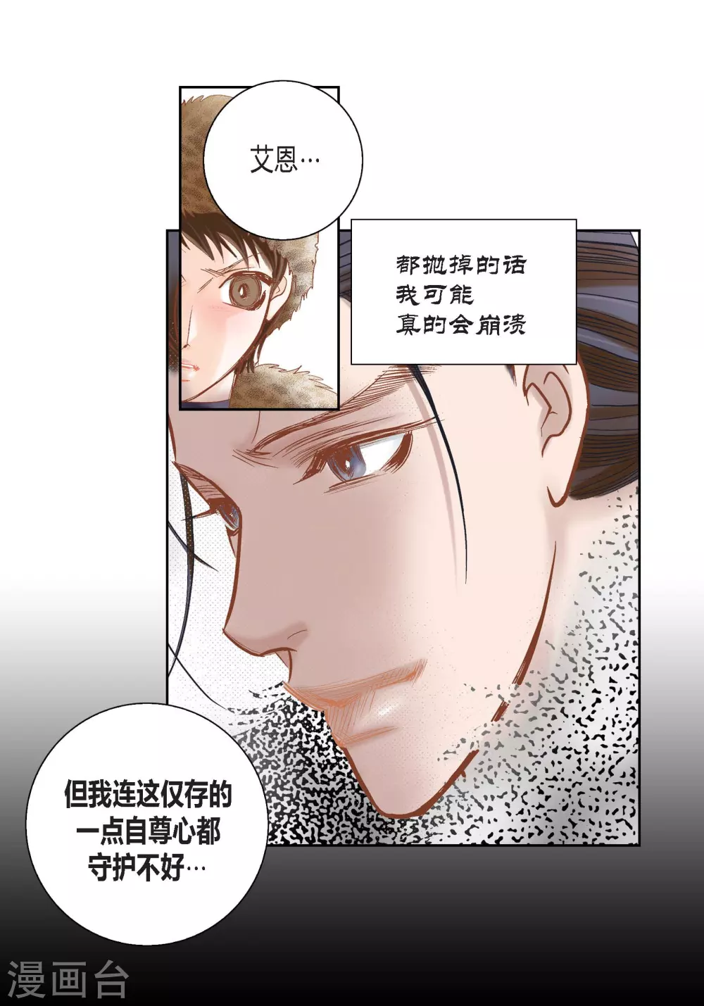 第111话(1/2)-第111话