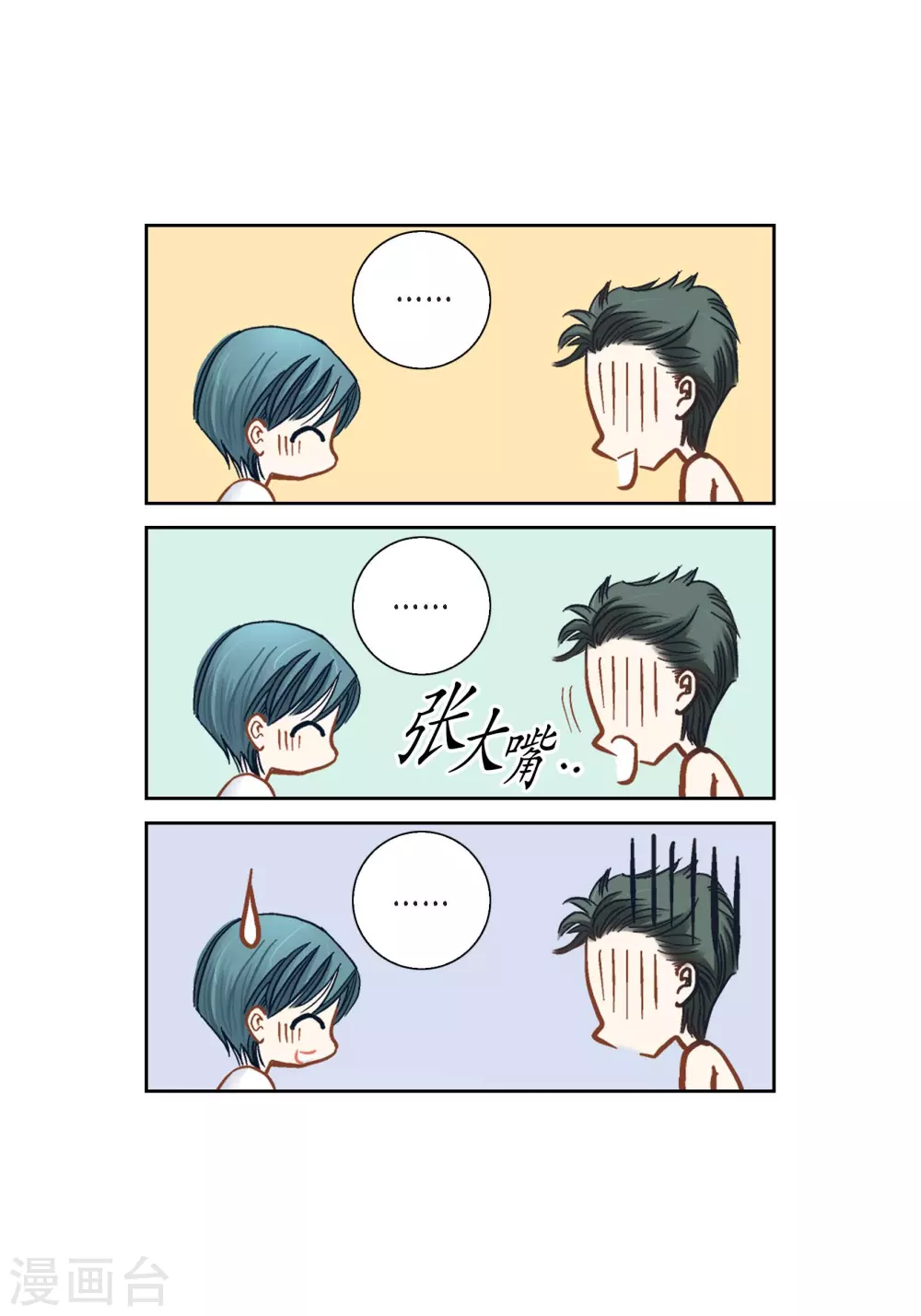 第111话(1/2)-第111话