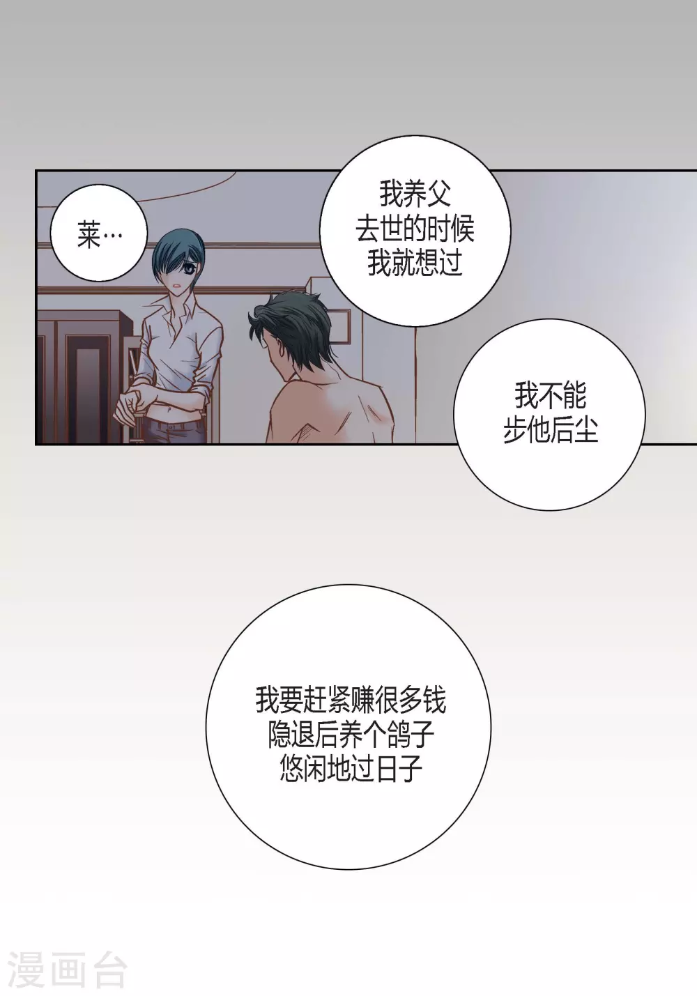 第111话(1/2)-第111话